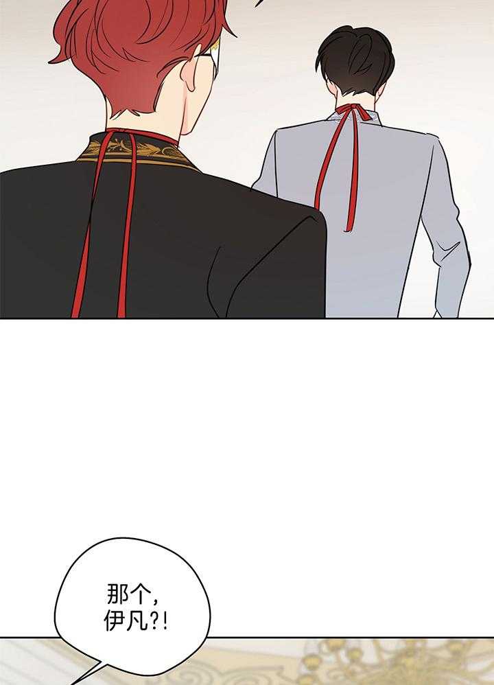 梦境很奇怪！ 第82话 第19页