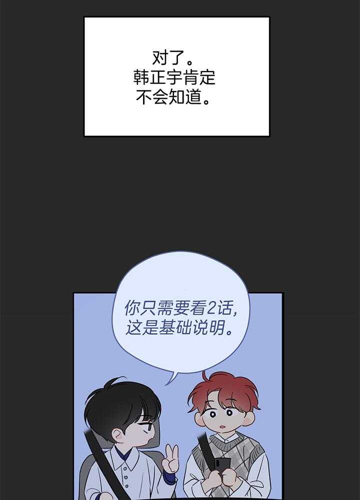 梦境很奇怪！ 第82话 第21页