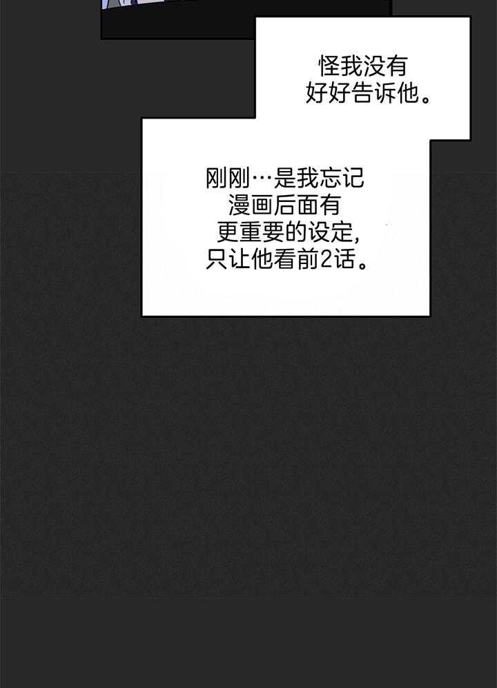 梦境很奇怪！ 第82话 第22页