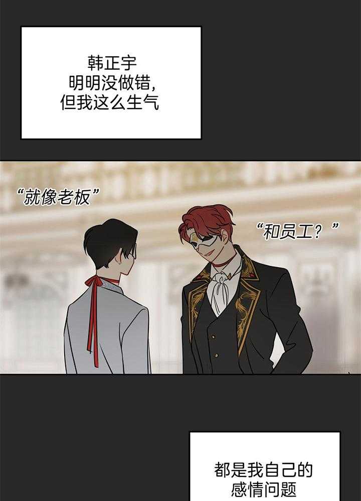 梦境很奇怪！ 第82话 第23页