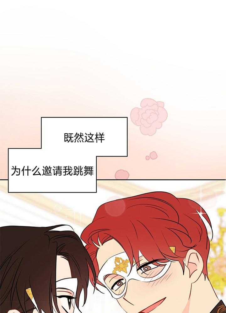 梦境很奇怪！ 第82话 第25页