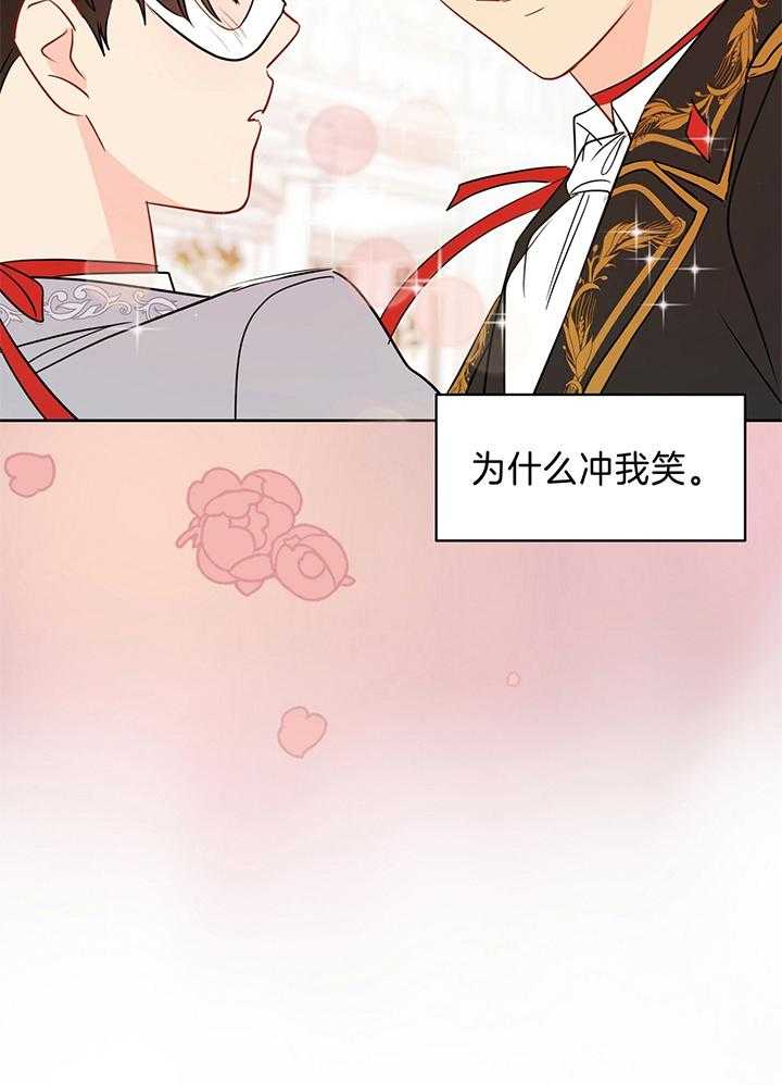 梦境很奇怪！ 第82话 第26页