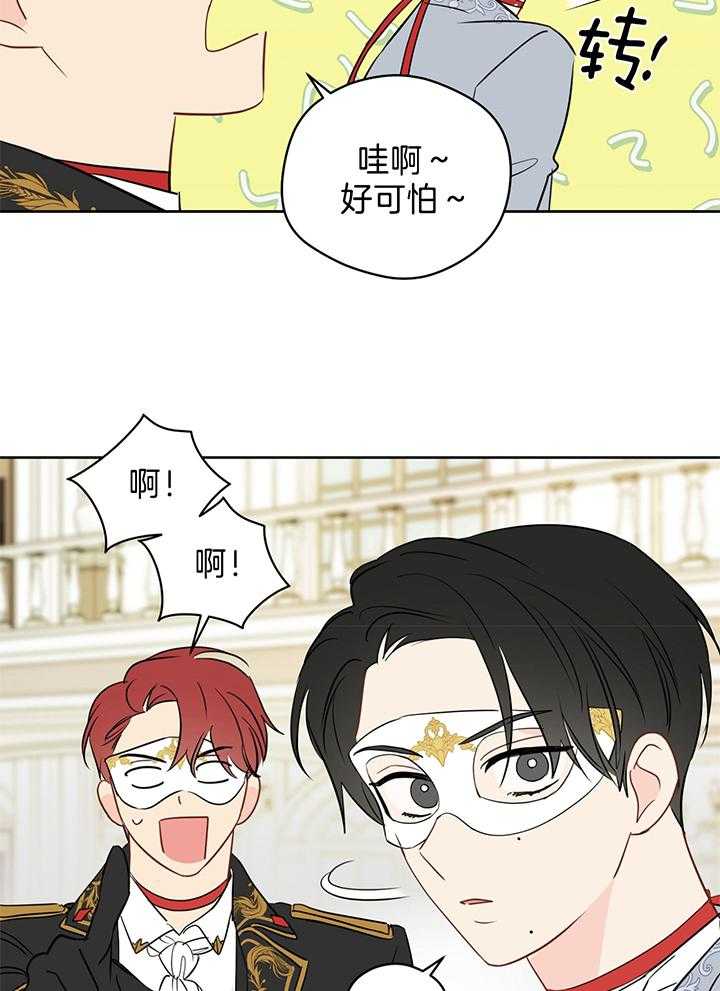 梦境很奇怪！ 第83话 第1页