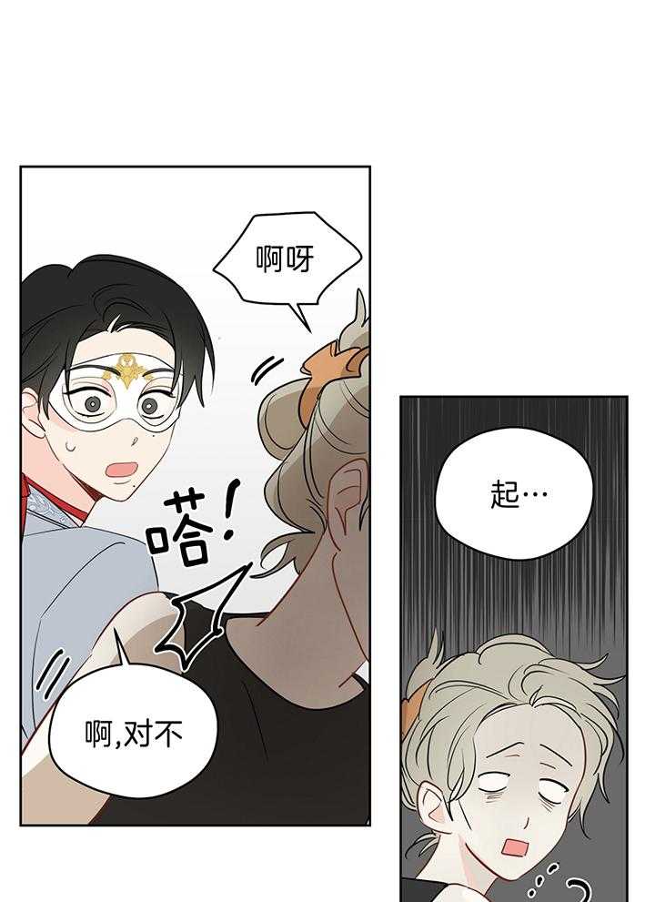 梦境很奇怪！ 第83话 第7页