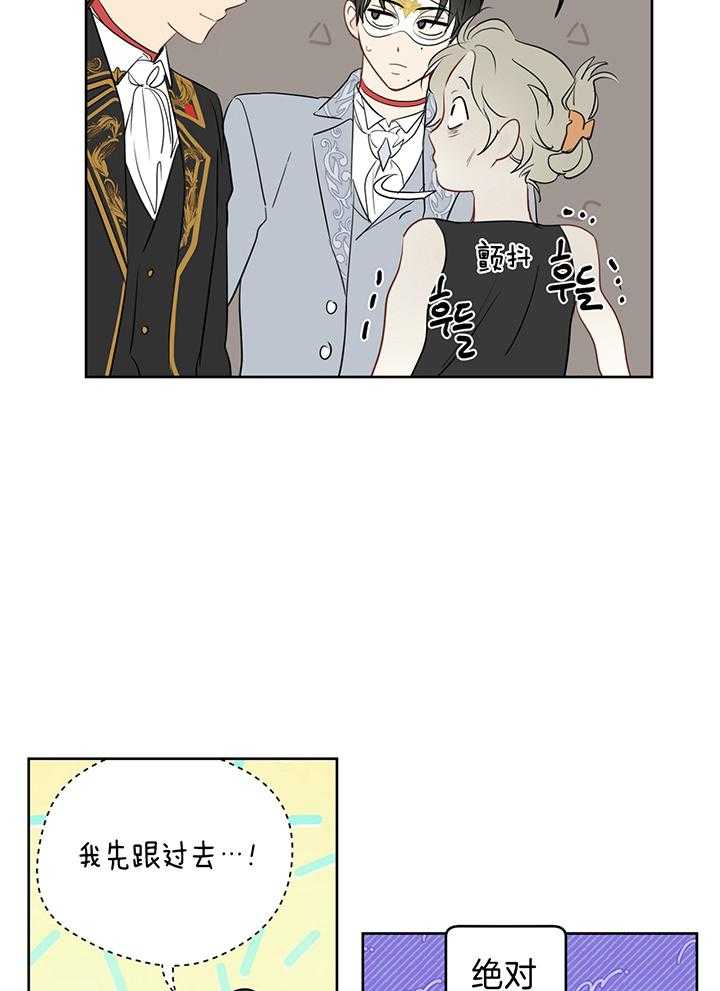 梦境很奇怪！ 第83话 第10页