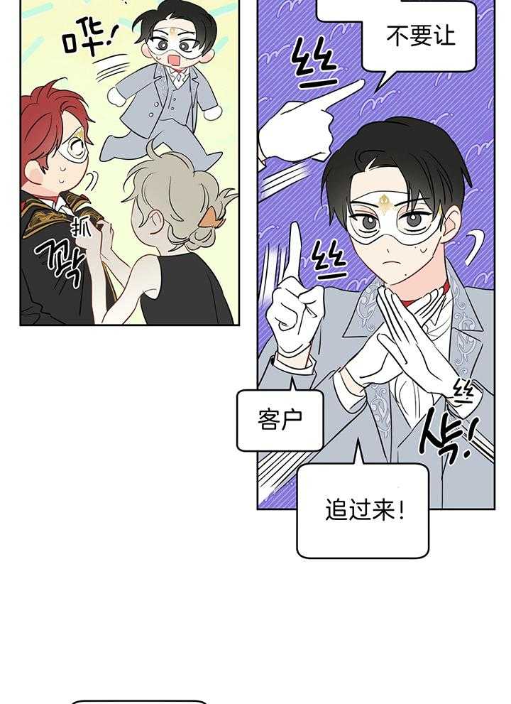 梦境很奇怪！ 第83话 第11页