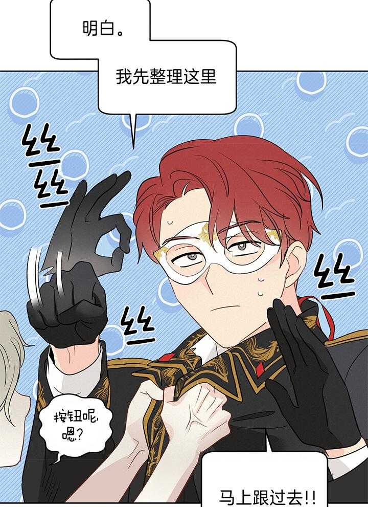 梦境很奇怪！ 第83话 第12页