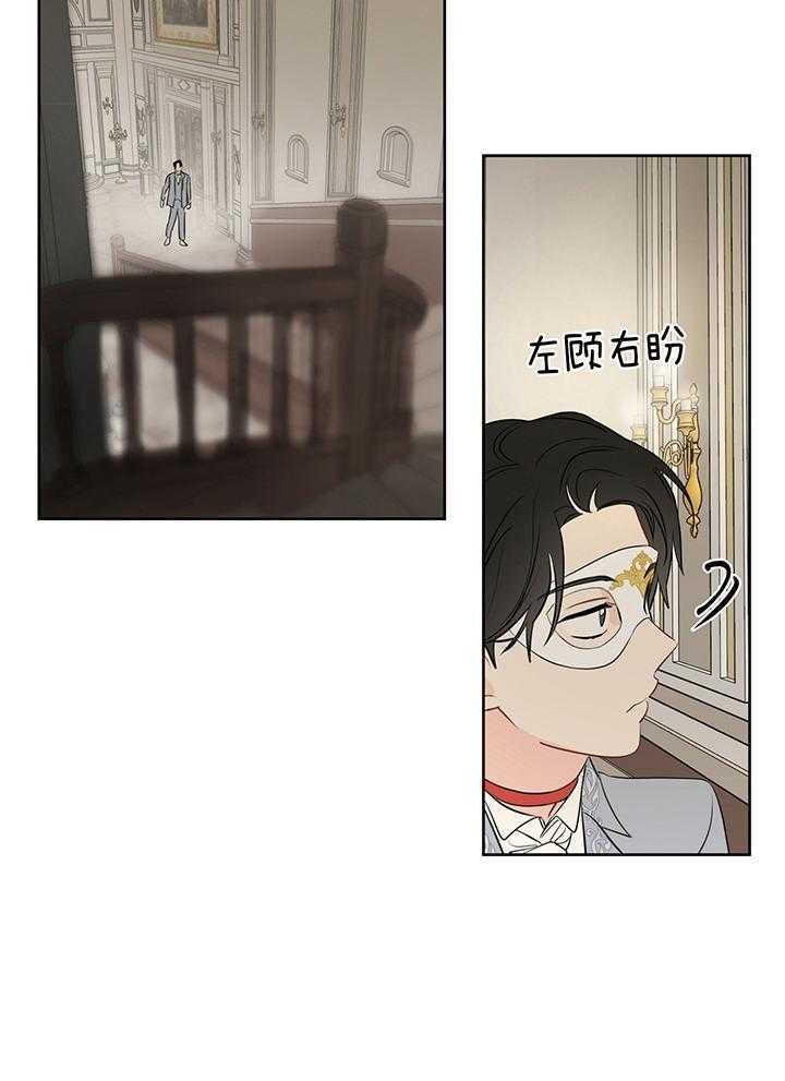 梦境很奇怪！ 第83话 第15页