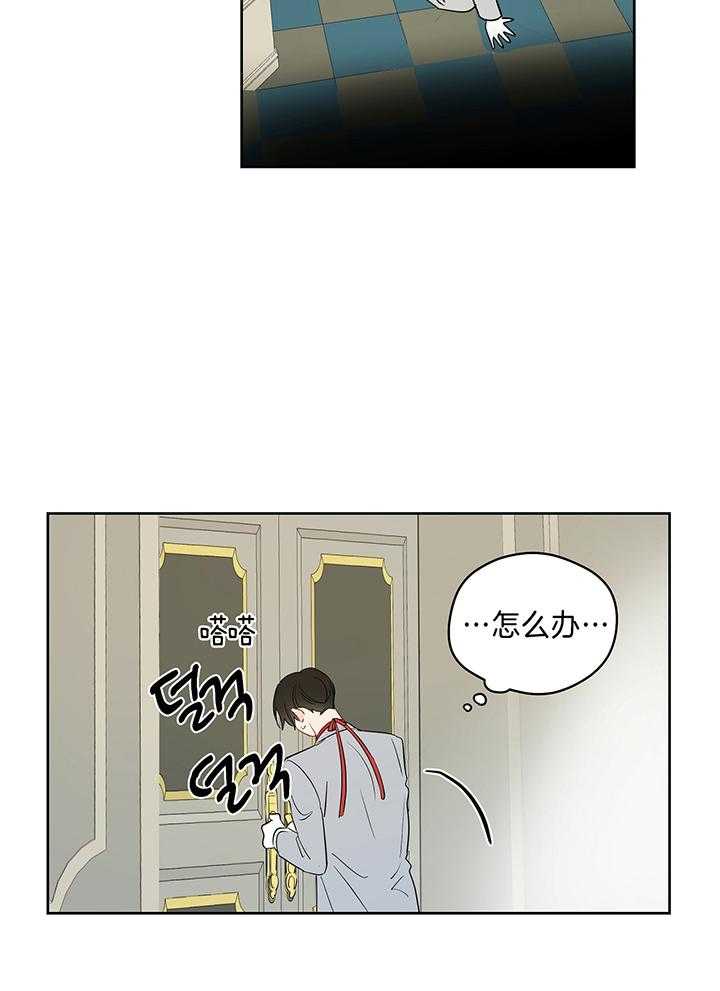 梦境很奇怪！ 第83话 第25页