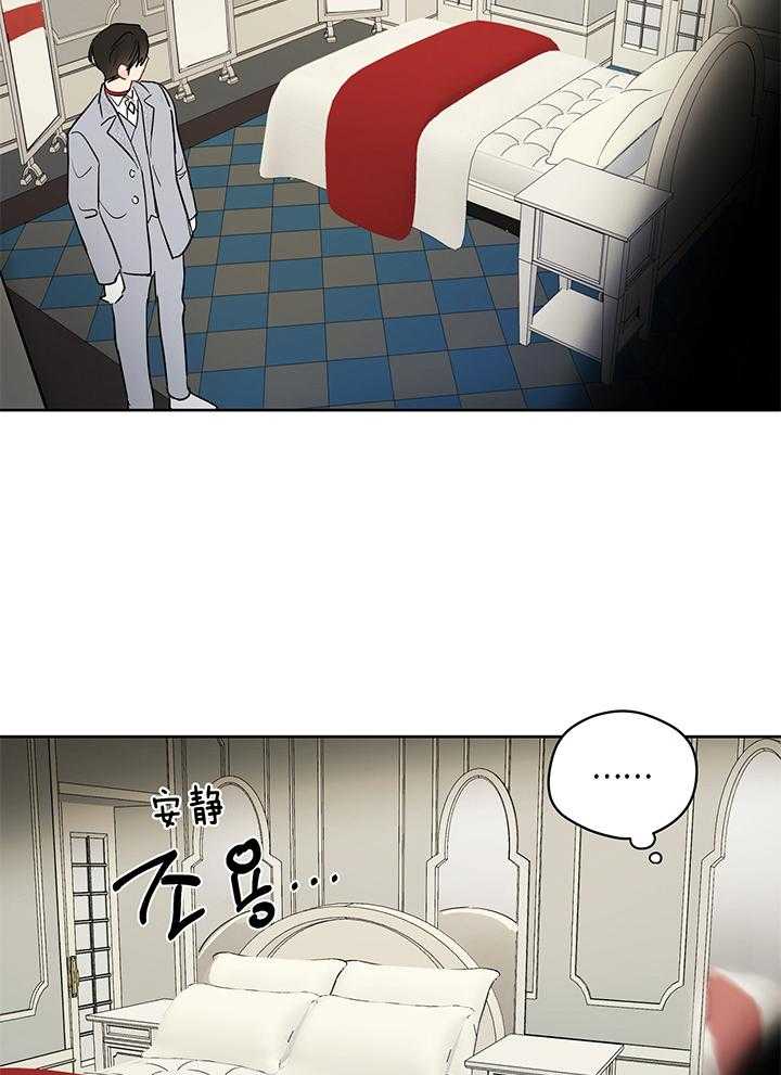 梦境很奇怪！ 第83话 第28页