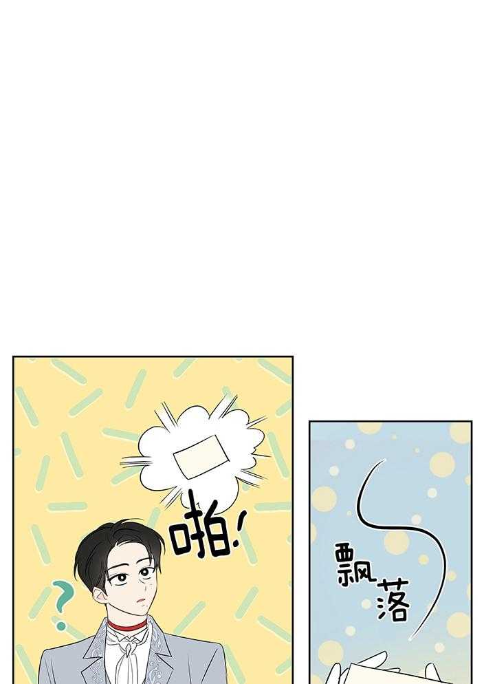 梦境很奇怪！ 第84话 第0页