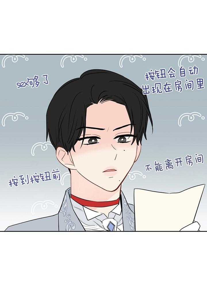 梦境很奇怪！ 第84话 第5页