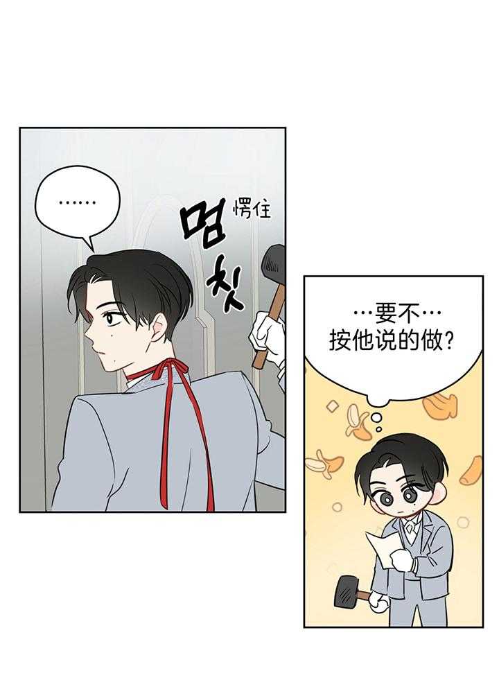 梦境很奇怪！第84话图