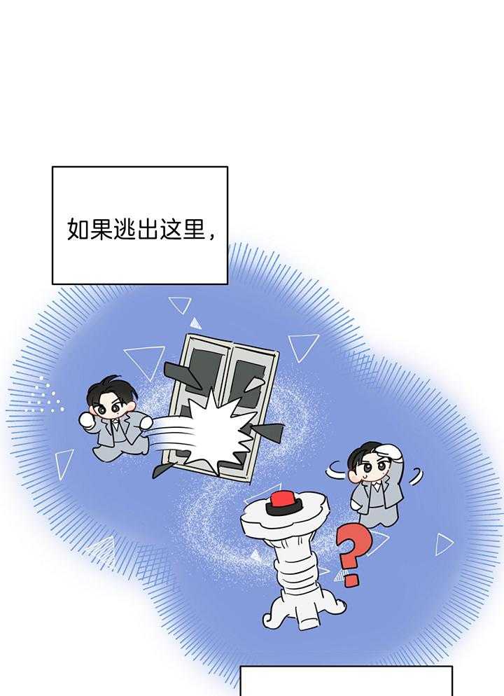 梦境很奇怪！ 第84话 第8页