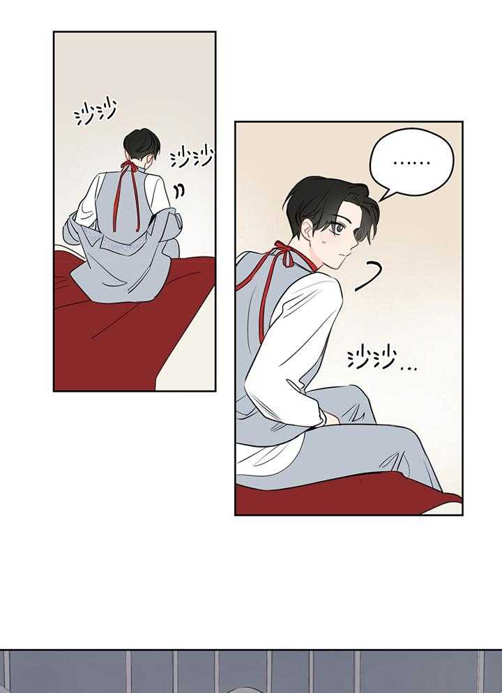 梦境很奇怪！ 第84话 第11页