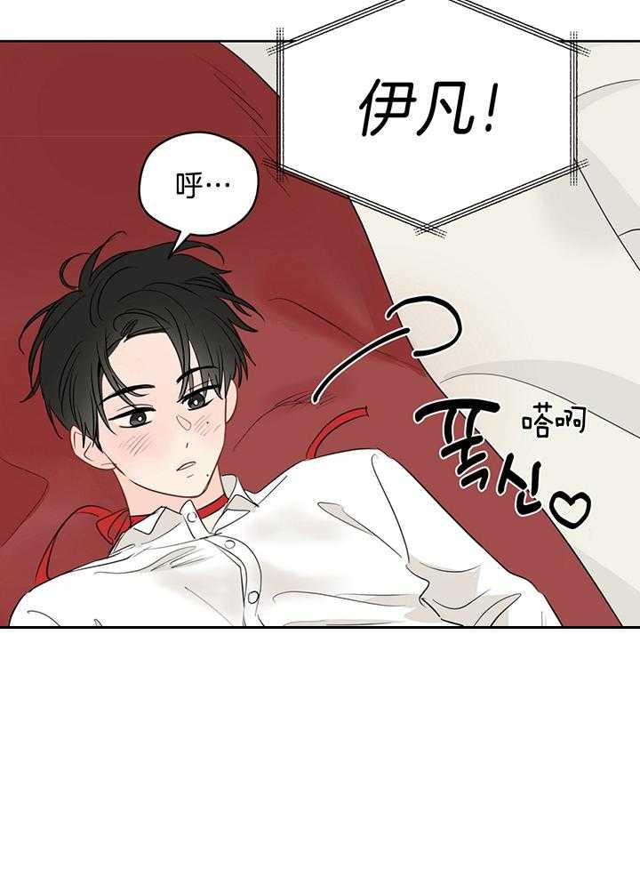 梦境很奇怪！ 第84话 第14页