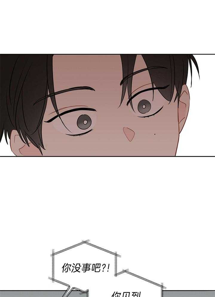 梦境很奇怪！ 第84话 第15页