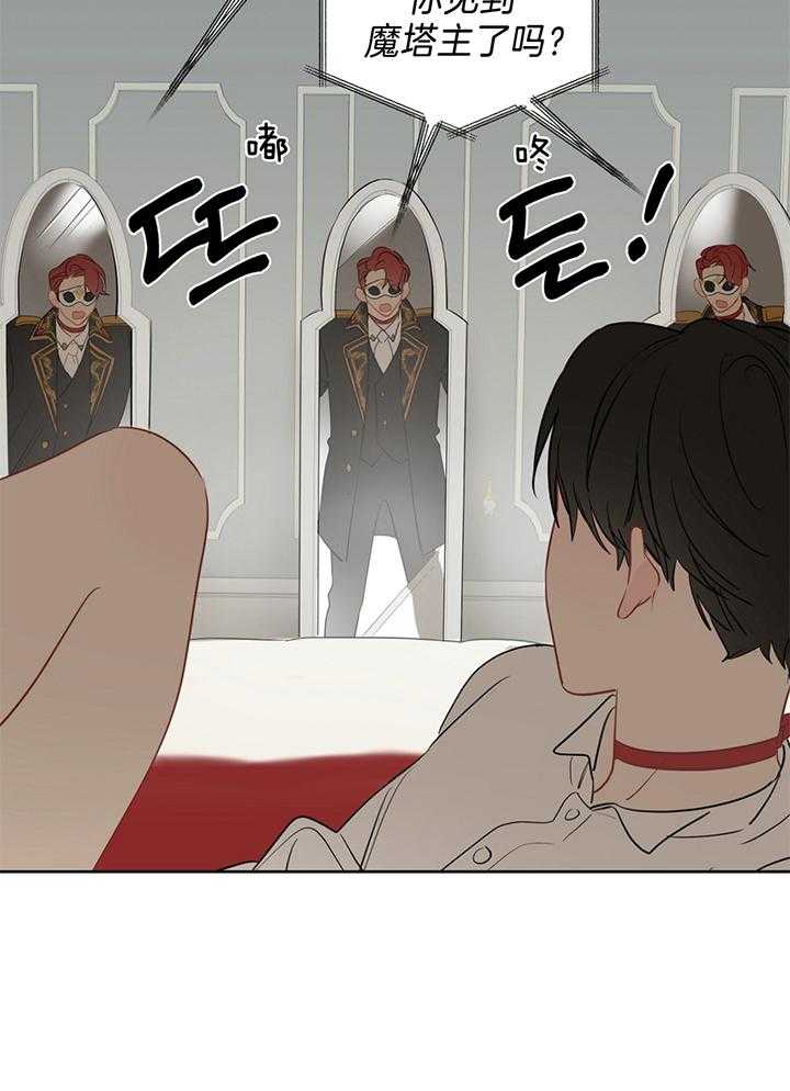 梦境很奇怪！ 第84话 第16页