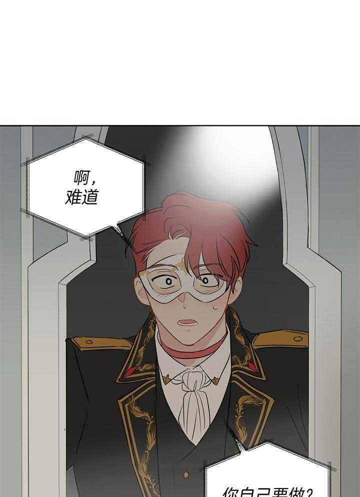 梦境很奇怪！ 第84话 第17页