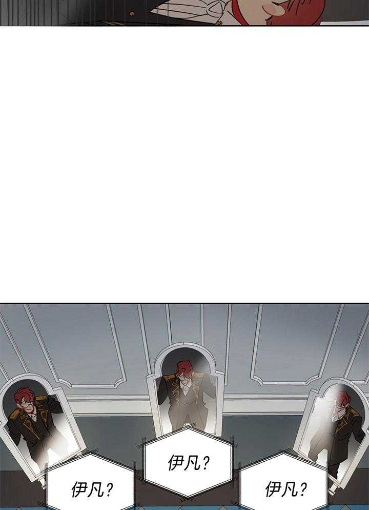 梦境很奇怪！ 第84话 第23页