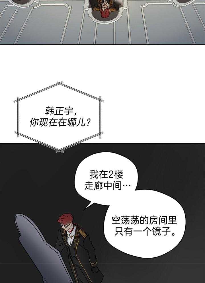 梦境很奇怪！ 第84话 第25页