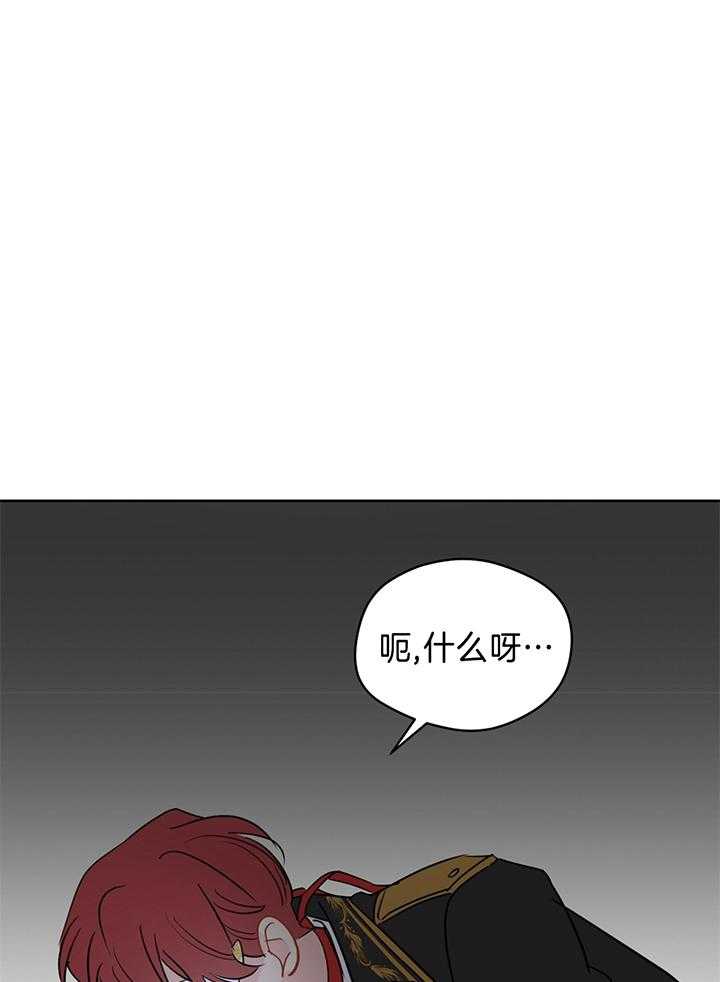 梦境很奇怪！ 第85话 第0页