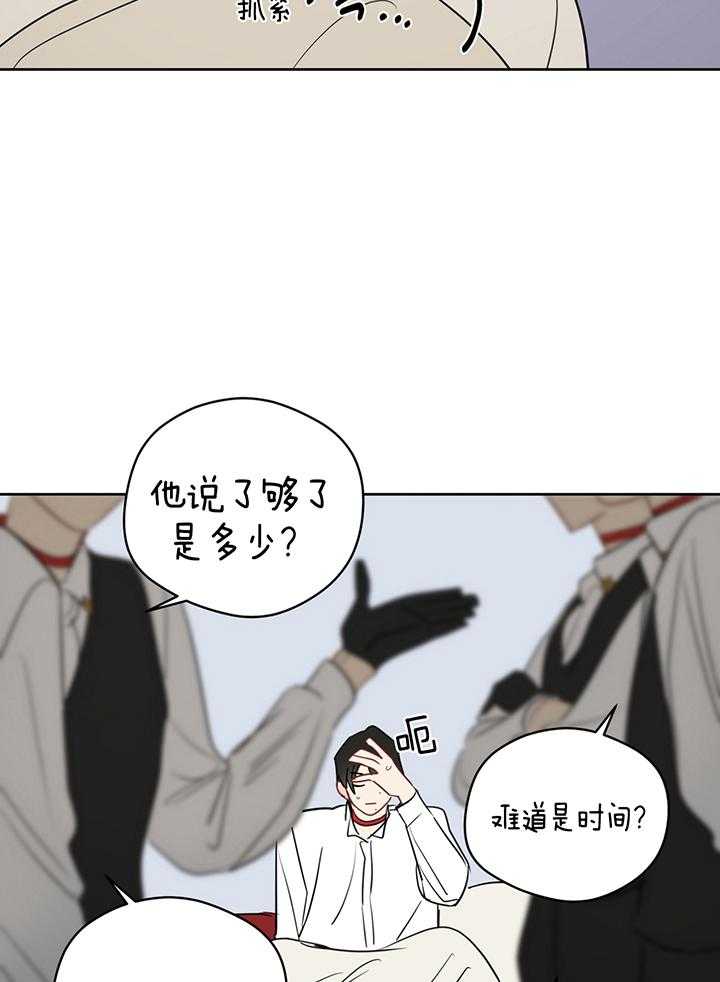 梦境很奇怪！第85话图