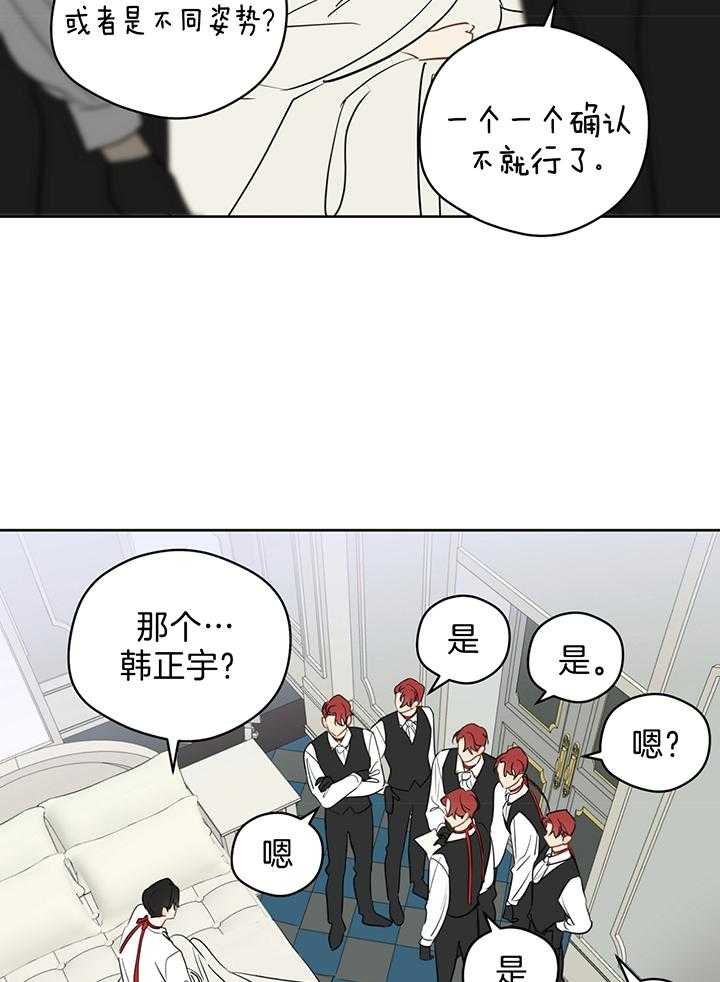 梦境很奇怪！ 第85话 第9页