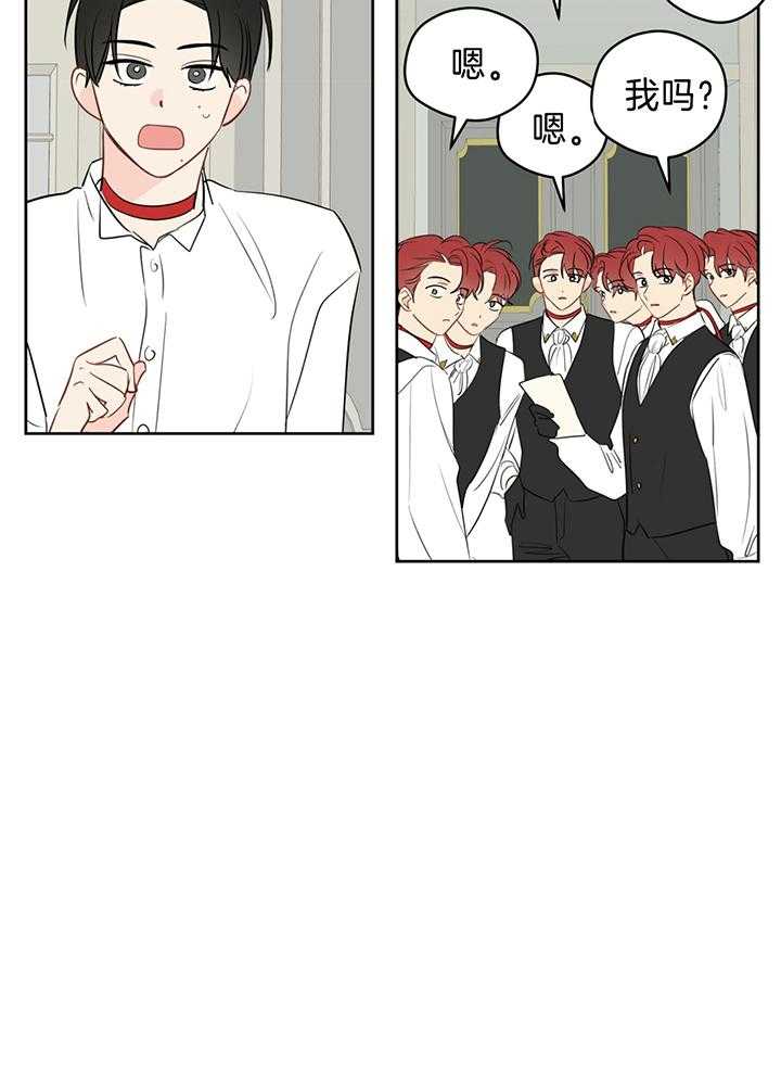 梦境很奇怪！ 第85话 第11页