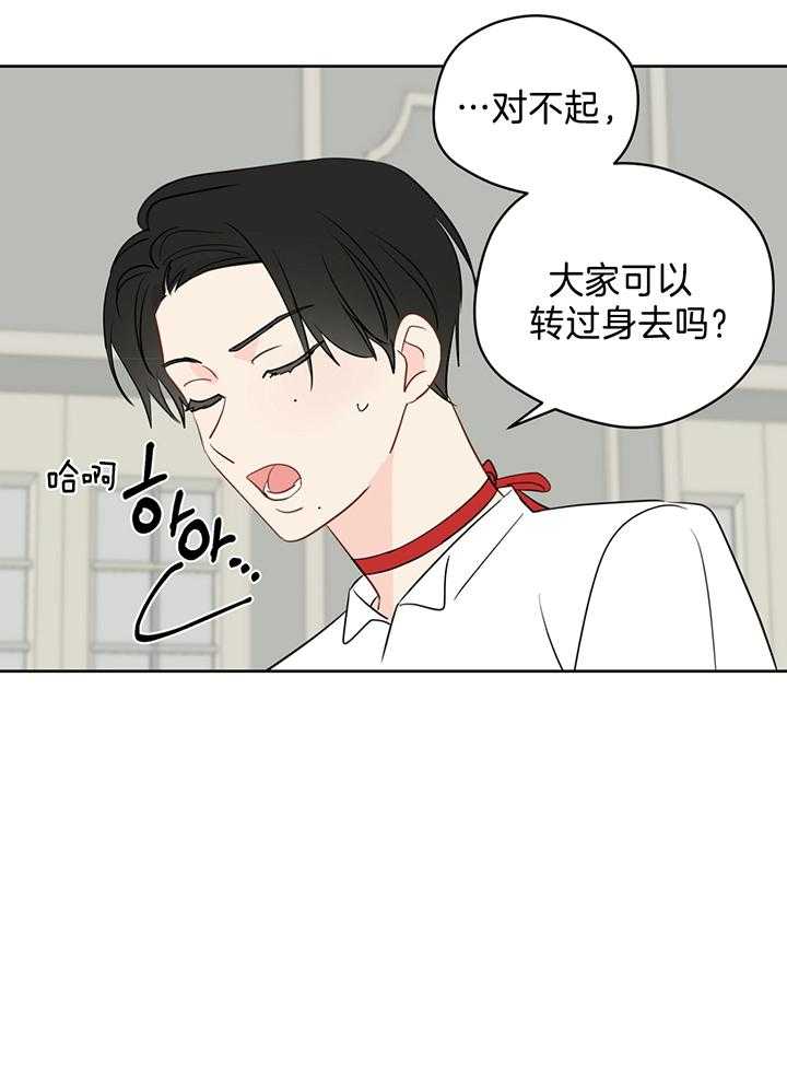 梦境很奇怪！ 第85话 第12页