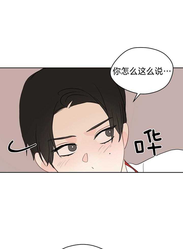 梦境很奇怪！ 第85话 第16页