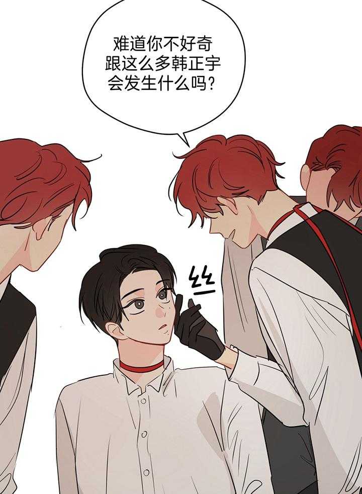 梦境很奇怪！ 第85话 第17页