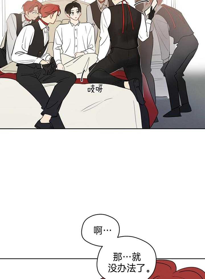 梦境很奇怪！ 第85话 第23页