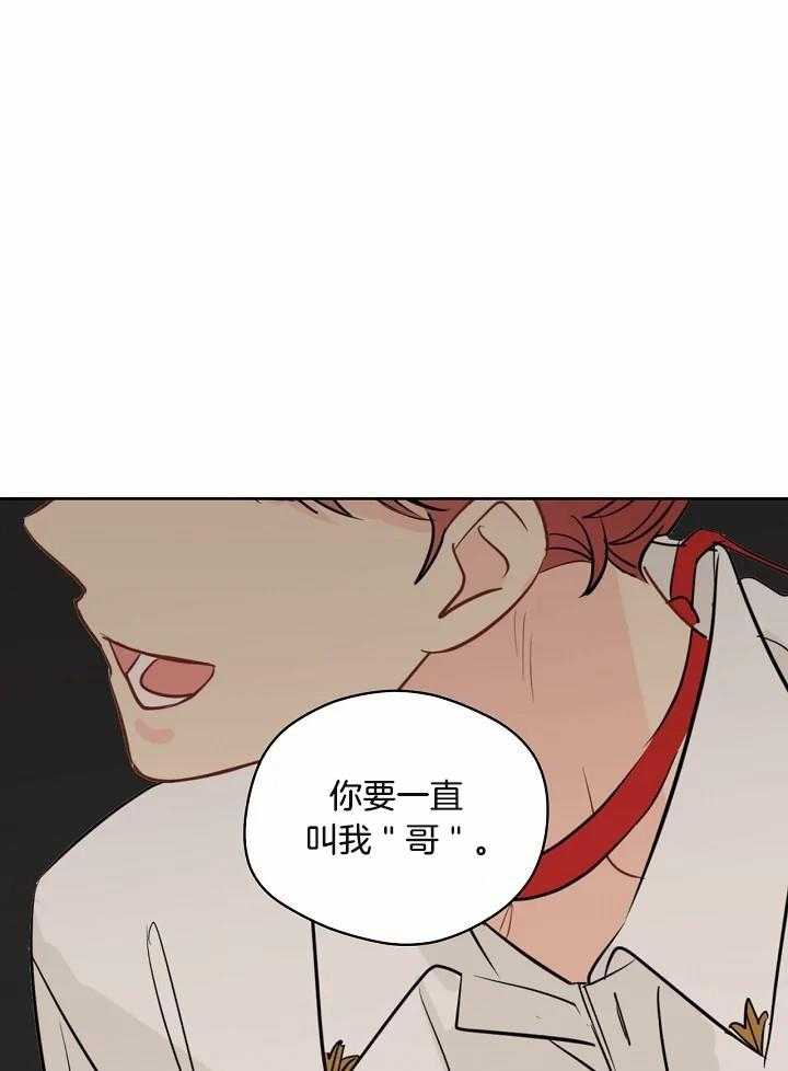 梦境很奇怪！ 第86话 第0页