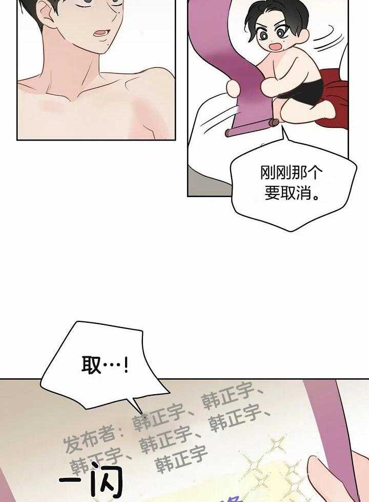 梦境很奇怪！ 第86话 第2页