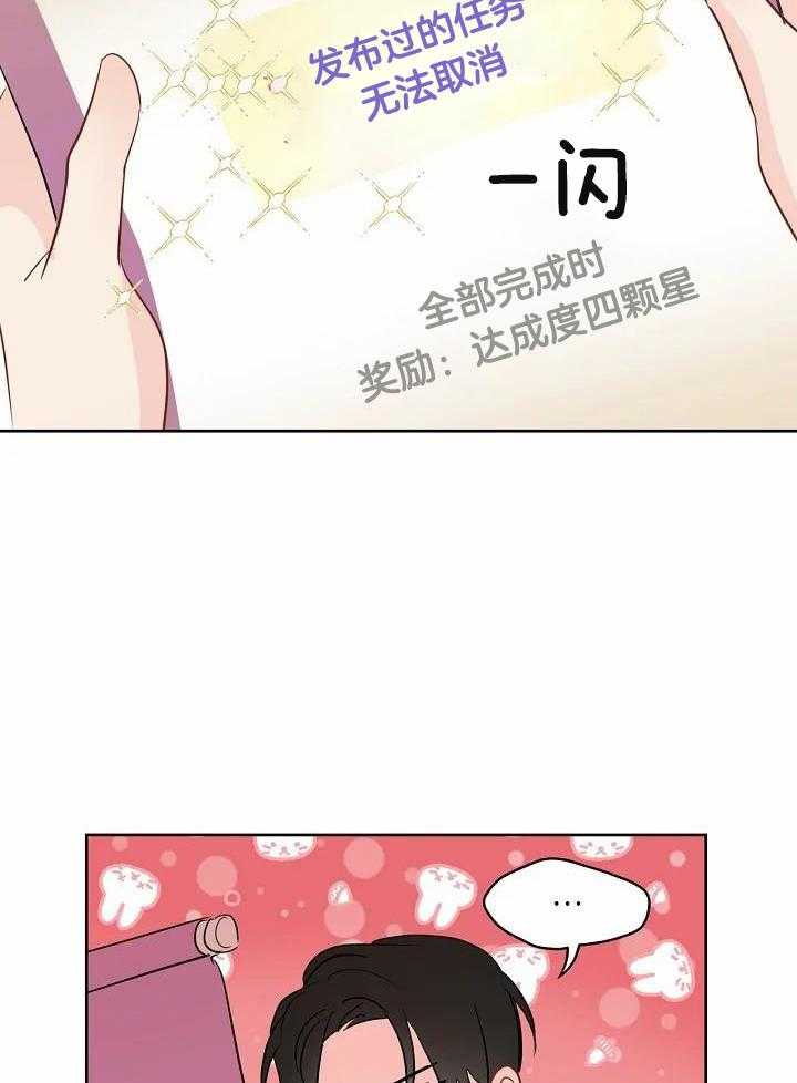 梦境很奇怪！ 第86话 第3页