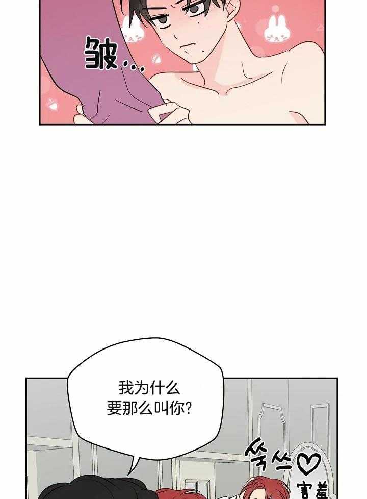 梦境很奇怪！ 第86话 第4页