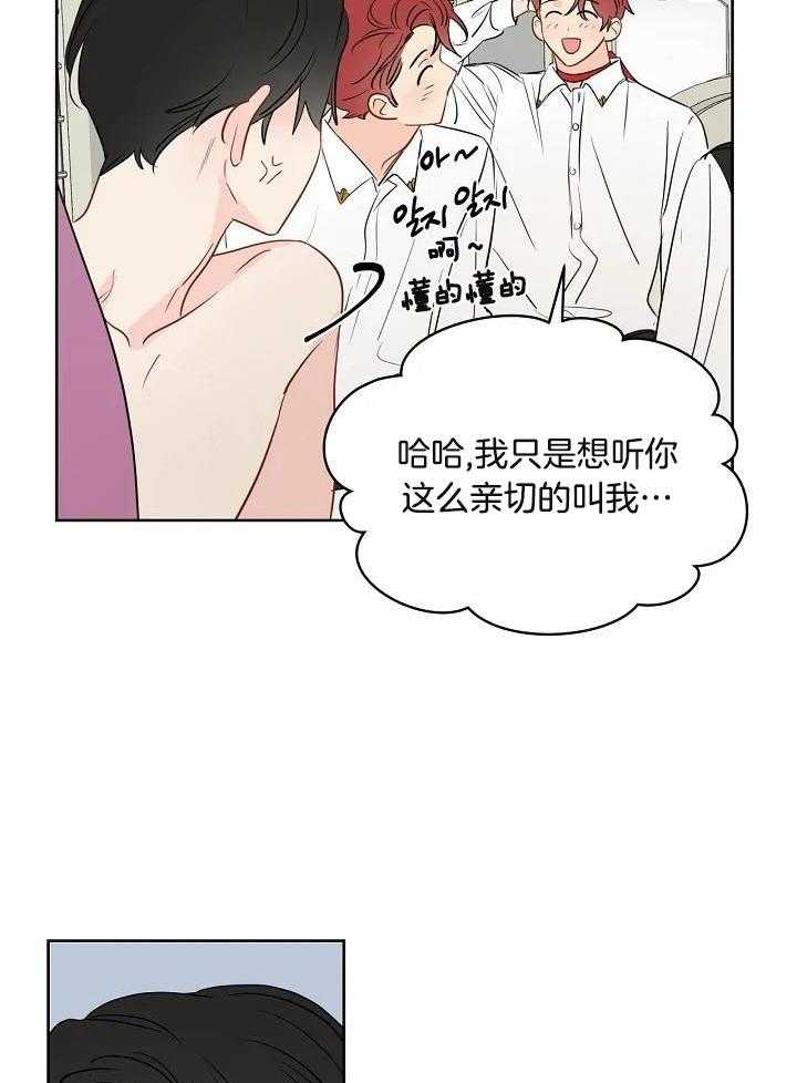 梦境很奇怪！ 第86话 第5页