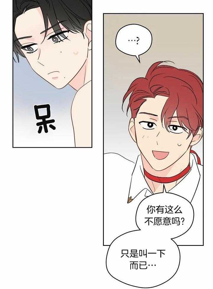 梦境很奇怪！ 第86话 第6页