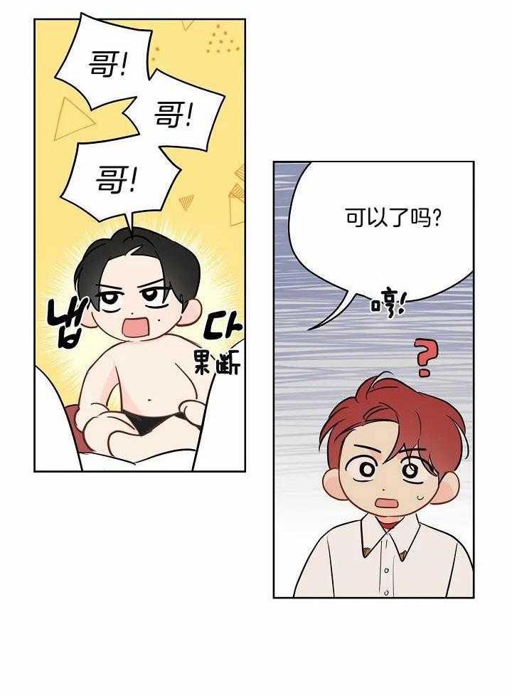 梦境很奇怪！ 第86话 第10页