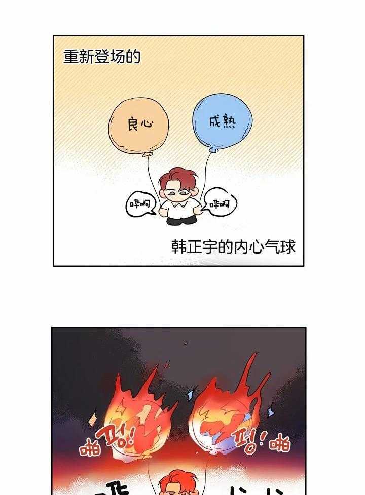 梦境很奇怪！ 第86话 第12页