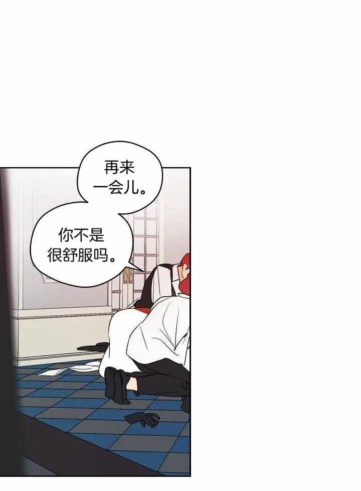 梦境很奇怪！ 第86话 第15页