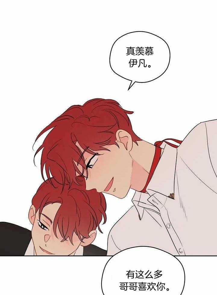 梦境很奇怪！ 第86话 第17页