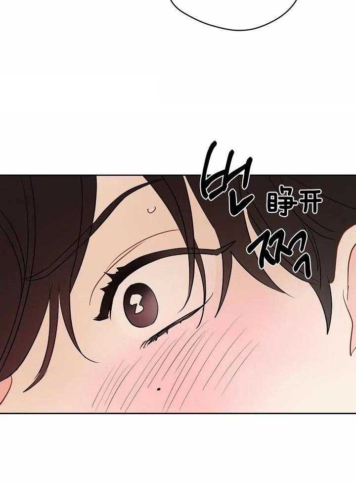 梦境很奇怪！ 第86话 第18页