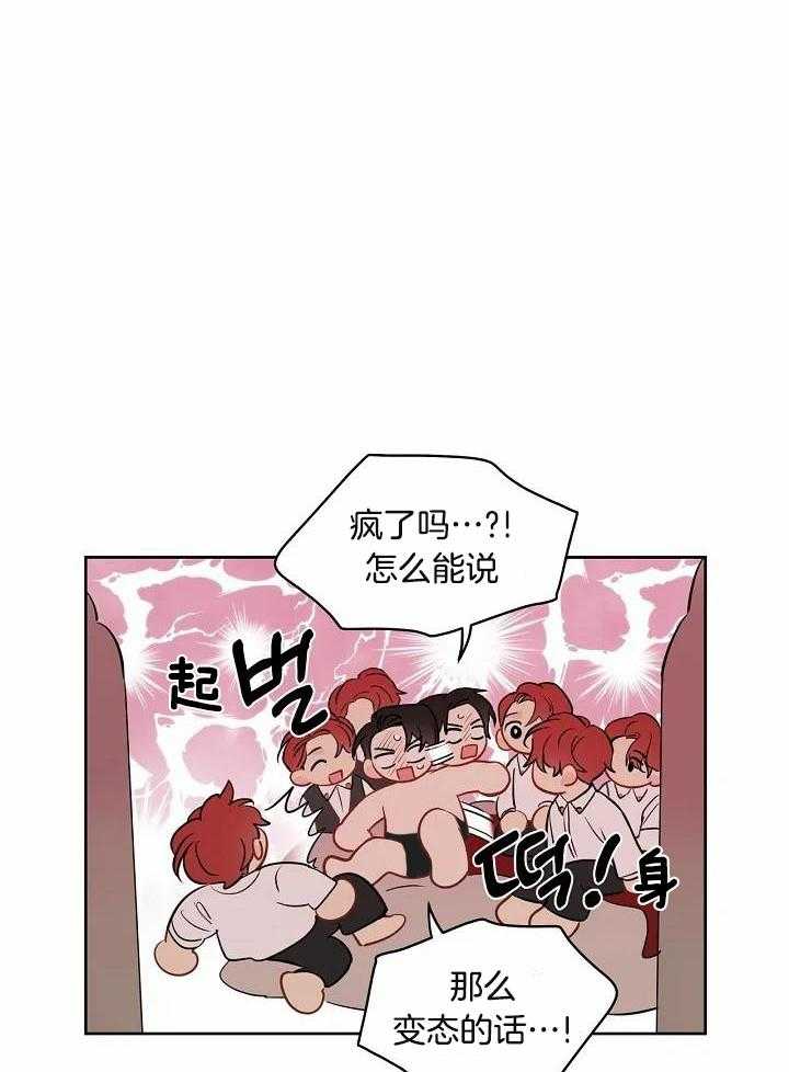 梦境很奇怪！ 第86话 第19页