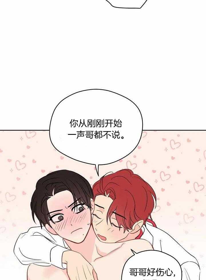 梦境很奇怪！ 第86话 第20页