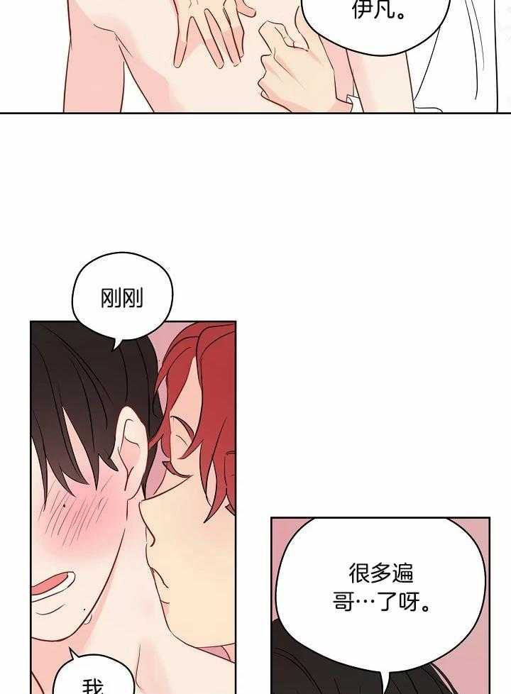 梦境很奇怪！ 第86话 第21页