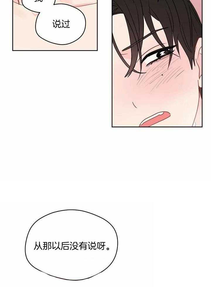 梦境很奇怪！ 第86话 第22页