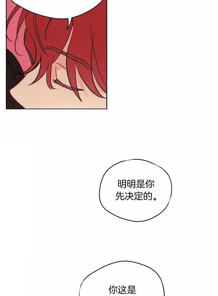 梦境很奇怪！ 第86话 第24页