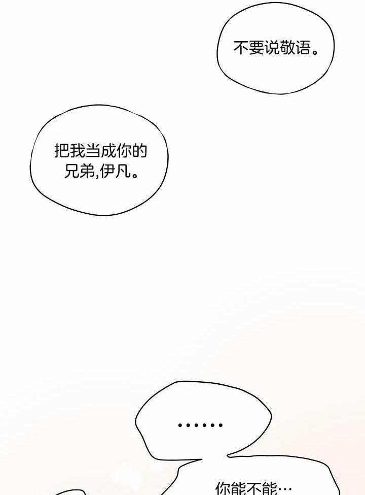 梦境很奇怪！第87话图
